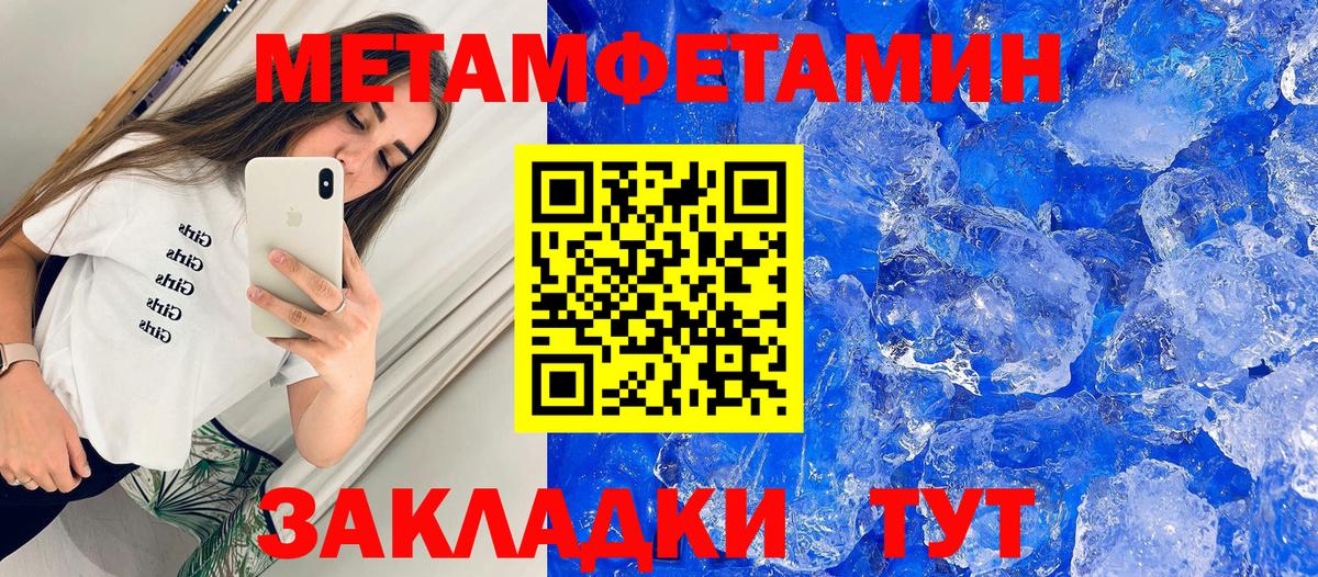 АМФЕТАМИН Premium Кореновск
