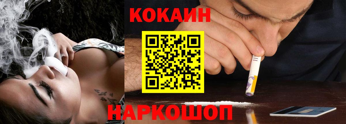 Кореновск  Кокаин Перу  Вход с VPN 