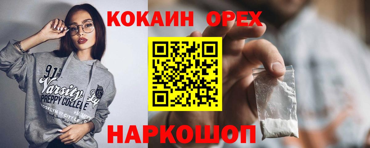 Cocaine Колумбийский Кореновск