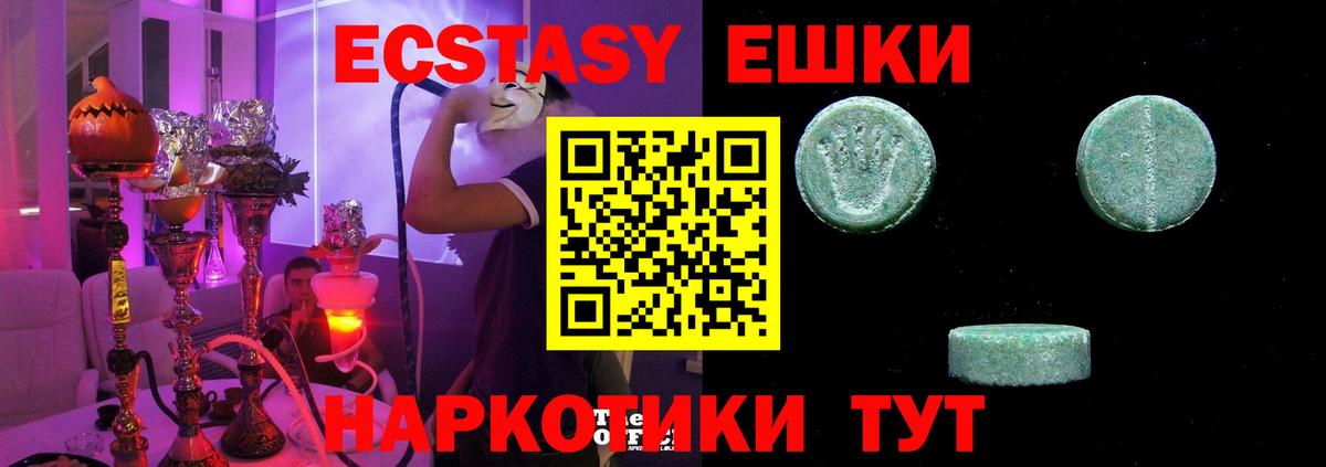 Ecstasy DUBAI  Ecstasy 250 мг  Кореновск  ЭКСТАЗИ  Вход с VPN 