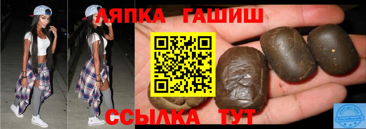 ГАШИШ гарик  Вход с VPN  Гашиш  Кореновск 