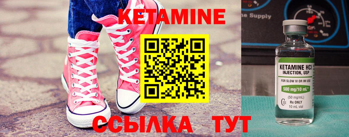 КЕТАМИН ketamine  Кетамин ketamine  Кореновск  Вход с VPN 