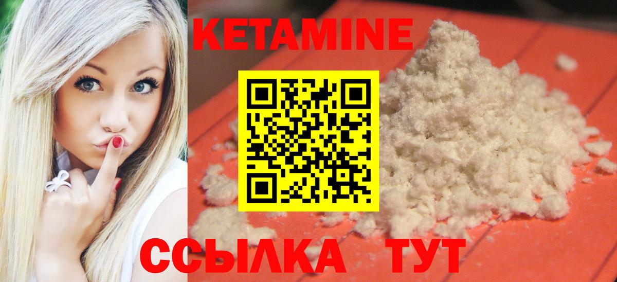 Кетамин VHQ Кореновск