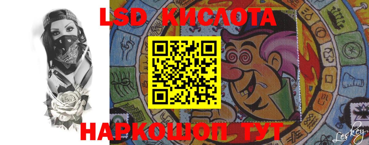 Кореновск  LSD-25 экстази кислота  блэк спрут маркетплейс  Вход с VPN  ЛСД экстази кислота 