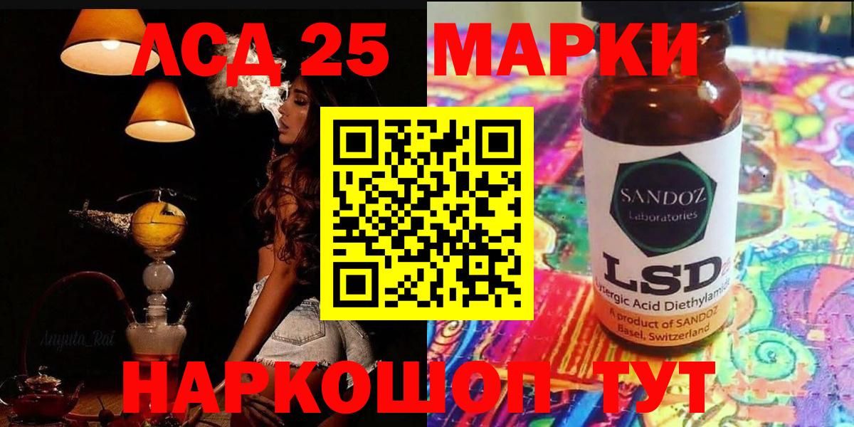 ЛСД экстази ecstasy Кореновск
