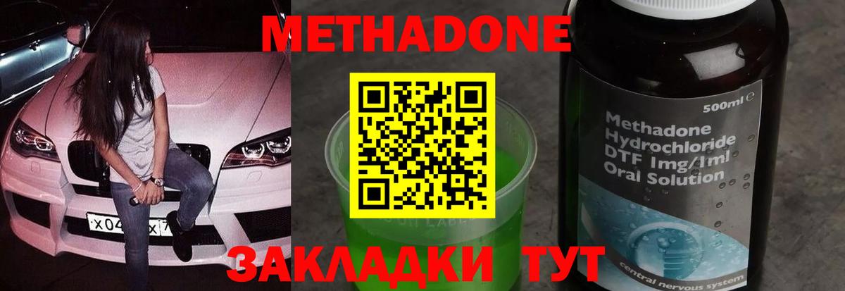 Метадон methadone  Вход с VPN  Метадон кристалл  MEGA как зайти  Кореновск 