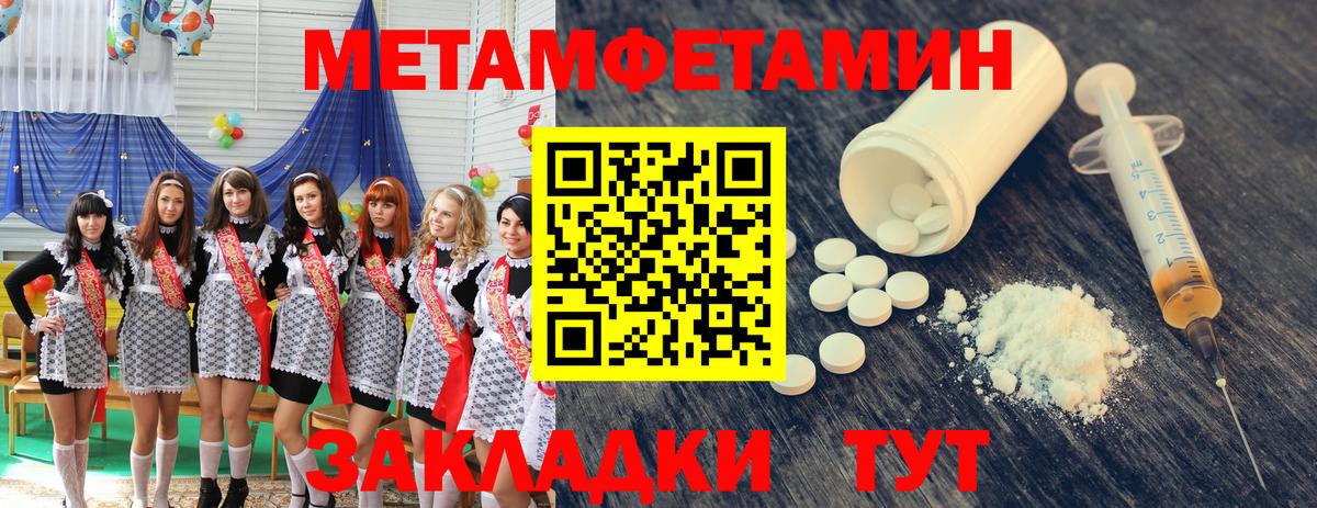 Кореновск  МЕТАМФЕТАМИН витя  Вход с VPN  МЕТАМФЕТАМИН витя 