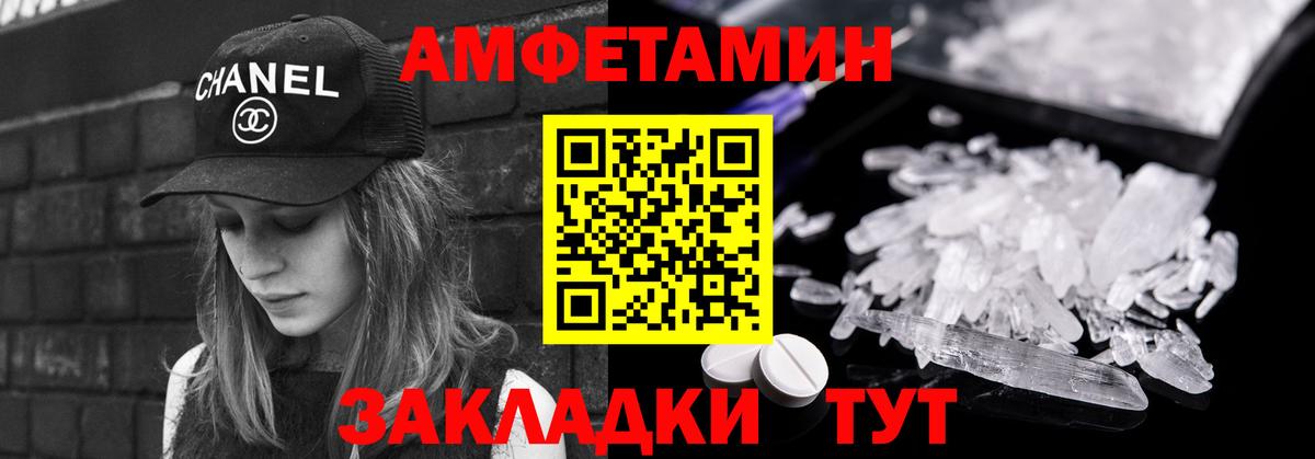 МЕТАМФЕТАМИН кристалл Кореновск