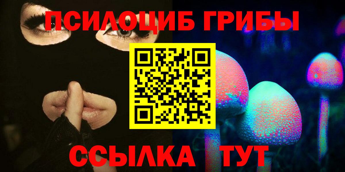 Галлюциногенные грибы ЛСД  Вход с VPN  Кореновск 